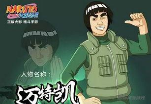 火影爆料迈特凯是谁啊视频,火影世界中的神秘英雄——迈特凯身份大揭秘